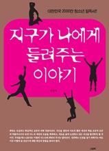 ������ ������ ����ִ� �̾߱�