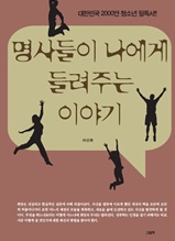 ������� ������ ����ִ� �̾߱�