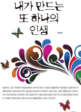 ���� ����� �� �ϳ��� �λ�