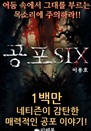 ���� SIX