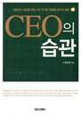 CEO�� ����