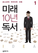 �̷� 10�� ���� 1