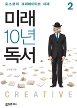 �̷� 10�� ���� 2