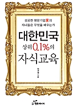 ���ѹα� ���� 0.1%�� �ڽı���