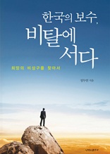 �ѱ��� ���� ��Ż�� ����