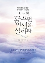 ����� �޲ٴ� �λ��� ��ƶ� : �� ������ �λ��� ��ȸ ���� ��� ��