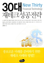 30�� ����ũ ��������