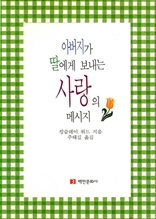 �ƹ����� ������ ������ ����� �޽���