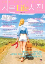 ����Life����