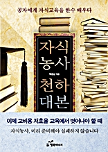 �ڽĳ�� õ�ϴ뺻