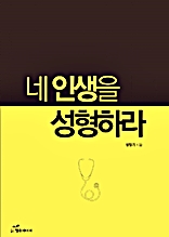 �� �λ��� �����϶�