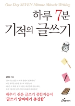 �Ϸ� 7�� ������ �۾���