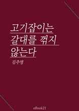 �������̴� ���븦 �����ʴ´�