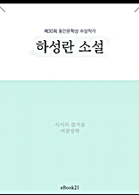 �ϼ��� �Ҽ� (��30ȸ ���ι��л� �����۰�)