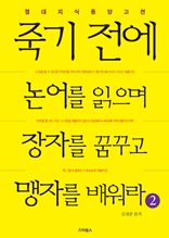 �ױ� ���� ��� ������ ���ڸ� �޲ٰ� ���ڸ� ����� 2