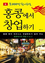 5,000�� �� ���Ϸ� ȫ�ῡ�� â���ϱ�