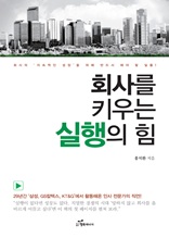 ȸ�縦 Ű��� ������ ��