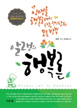 �˷��� �ູ��