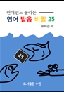 ����ε� ���� ���� ���� ��� 25
