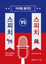 �̱��� ������ ����ġ VS ����ġ