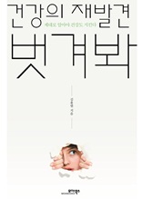 �ǰ��� ��߰� ���ܺ�