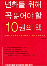 ��ȭ�� ���� �� �о�� �� 10���� å