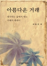 �Ƹ��ٿ� �ŷ�