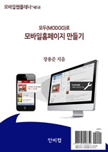 ��������÷���-��5�� ���(modoo)�� �����Ȩ������ �����