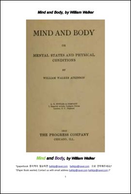 ���Ű� ��ü (Mind and Body, by William Walker)