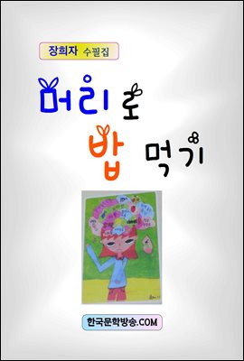 �Ӹ��� �� �Ա�