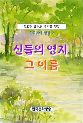 �ŵ��� ����, �� �̸�