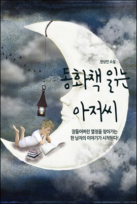 ��ȭå �д� ������