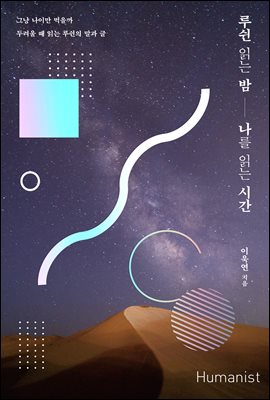 �置 �д� ��, ���� �д� �ð�