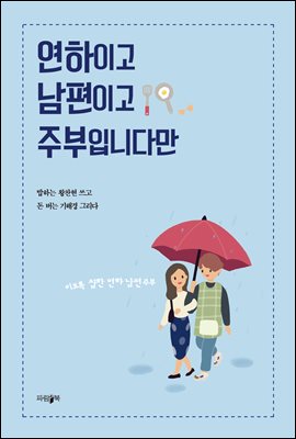 �����̰� �����̰� �ֺ��Դϴٸ�