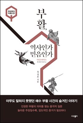 ��Ȱ, �����ΰ� �����ΰ�