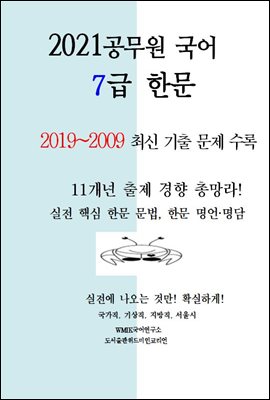 2021 ���������� 7�� �ѹ�