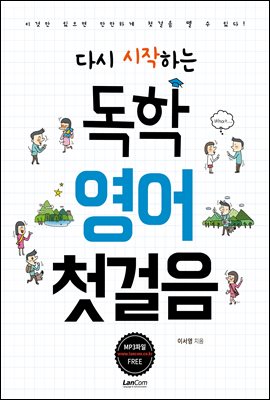 �ٽ� �����ϴ� ���� ���� ù����