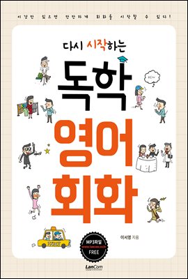 �ٽ� �����ϴ� ���� ���� ȸȭ