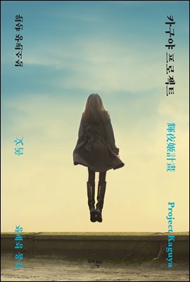 ī���� ������Ʈ