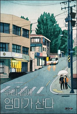 �츮 ���� ������ ���