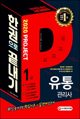 2020 ��������� 1�� �ѱ����� ������