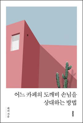 ��� ī���� ������ �մ��� ����ϴ� ���