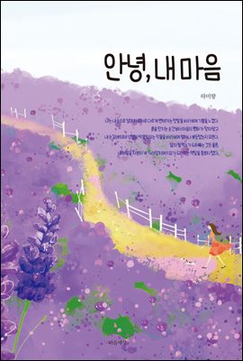 �ȳ�, �� ����