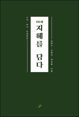 192�� ������ ���