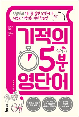 [�ܵ�] ������ 5�� ���ܾ�