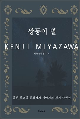 �̾��ڿͰ��� �ֵ��� ��