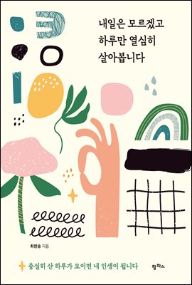 [�ܵ�] ������ �𸣰ڰ� �Ϸ縸 ������ ��ƺ��ϴ�