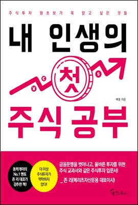 �� �λ��� ù �ֽ� ����