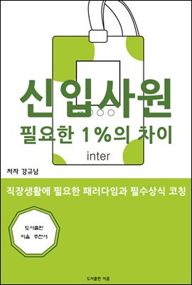 ���Ի������ �ʿ��� 1%�� ����