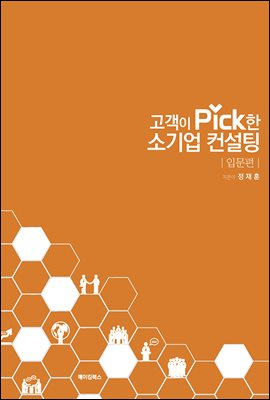 ������ PICK�� �ұ�� ������ (�Թ���)